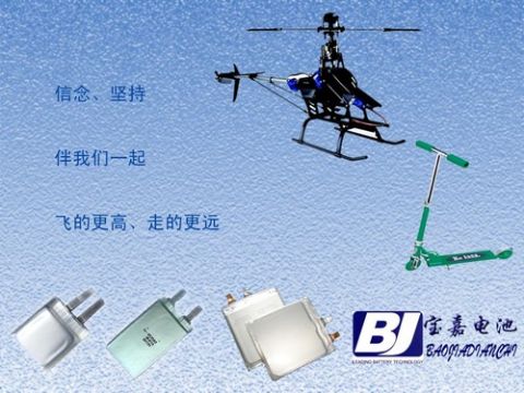 R/C Battery / High Rate Li-Ion Polmer Battery/Aeromodelling Battery